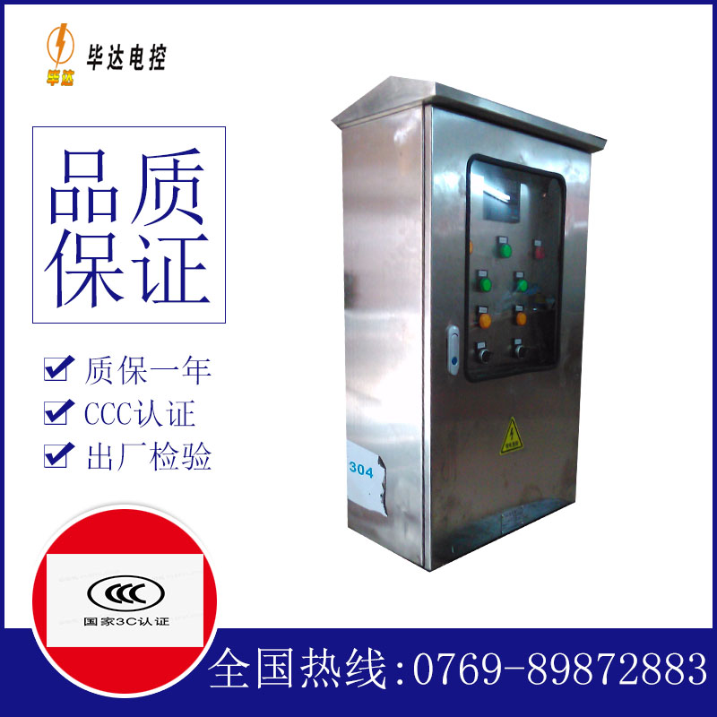 抚州不锈钢配电箱