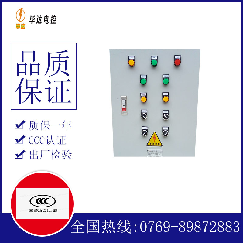 抚州水泵控制箱