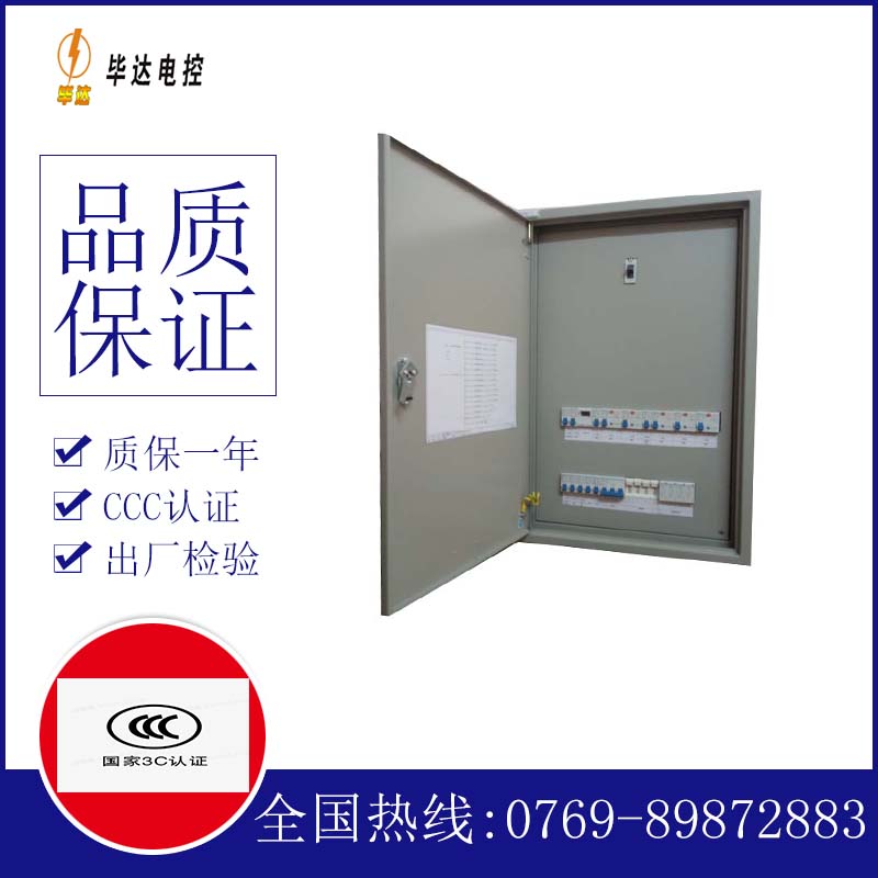 抚州成套配电箱